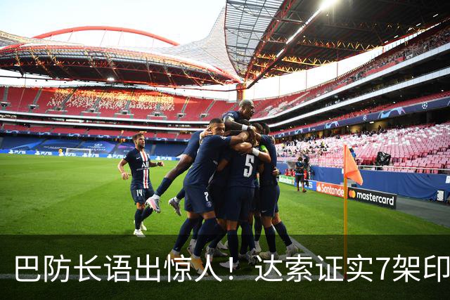 巴防长语出惊人！达索证实7架印机被击落，印媒直接炸锅了！